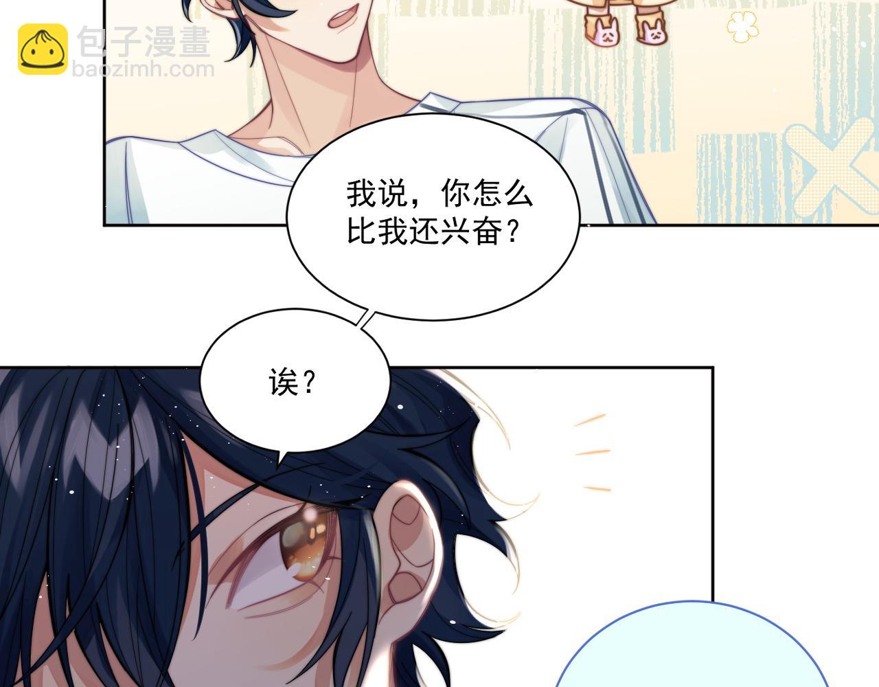 第4话 只想好好搞事业(1/2)-第5话