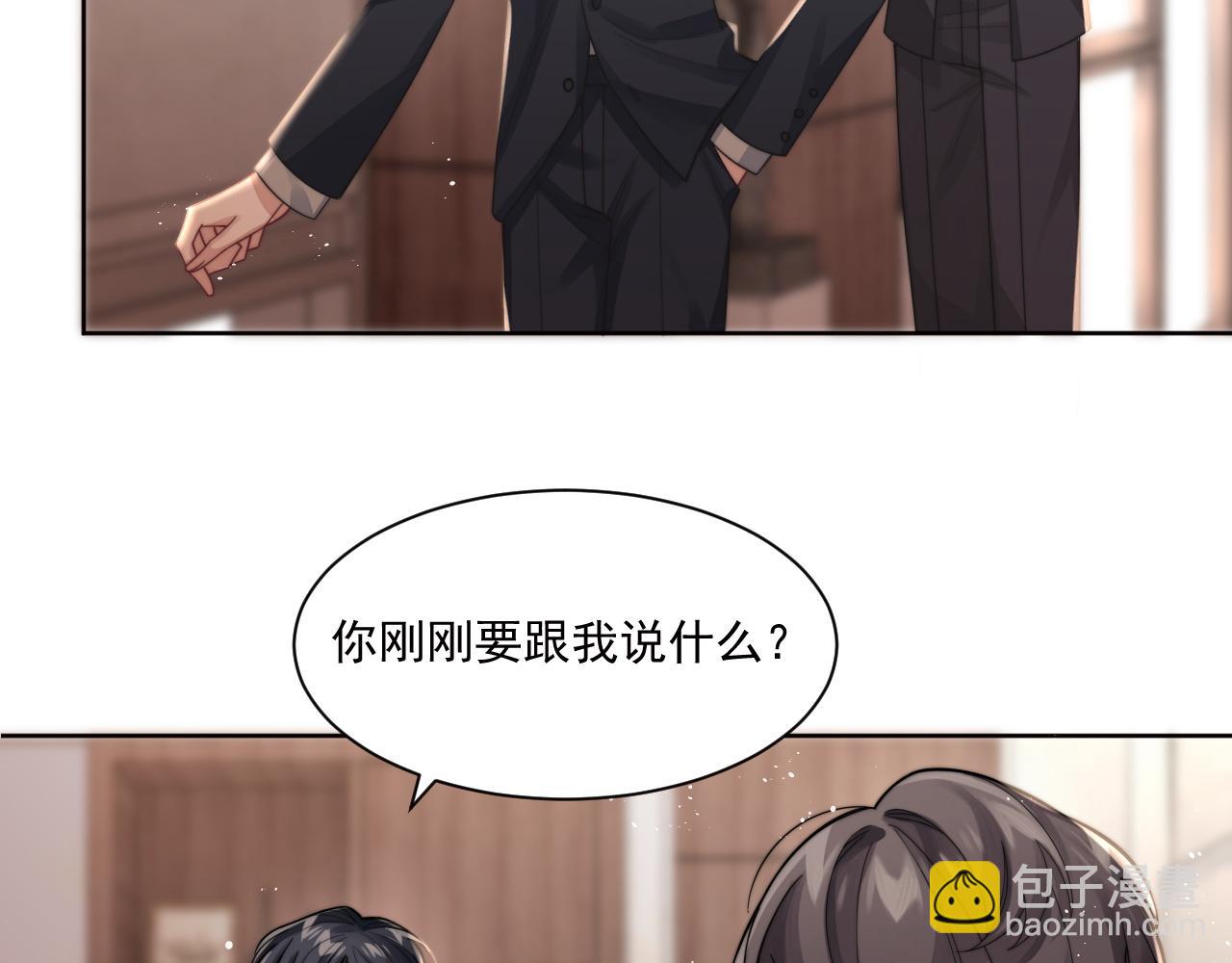 第4话 只想好好搞事业(1/2)-第5话