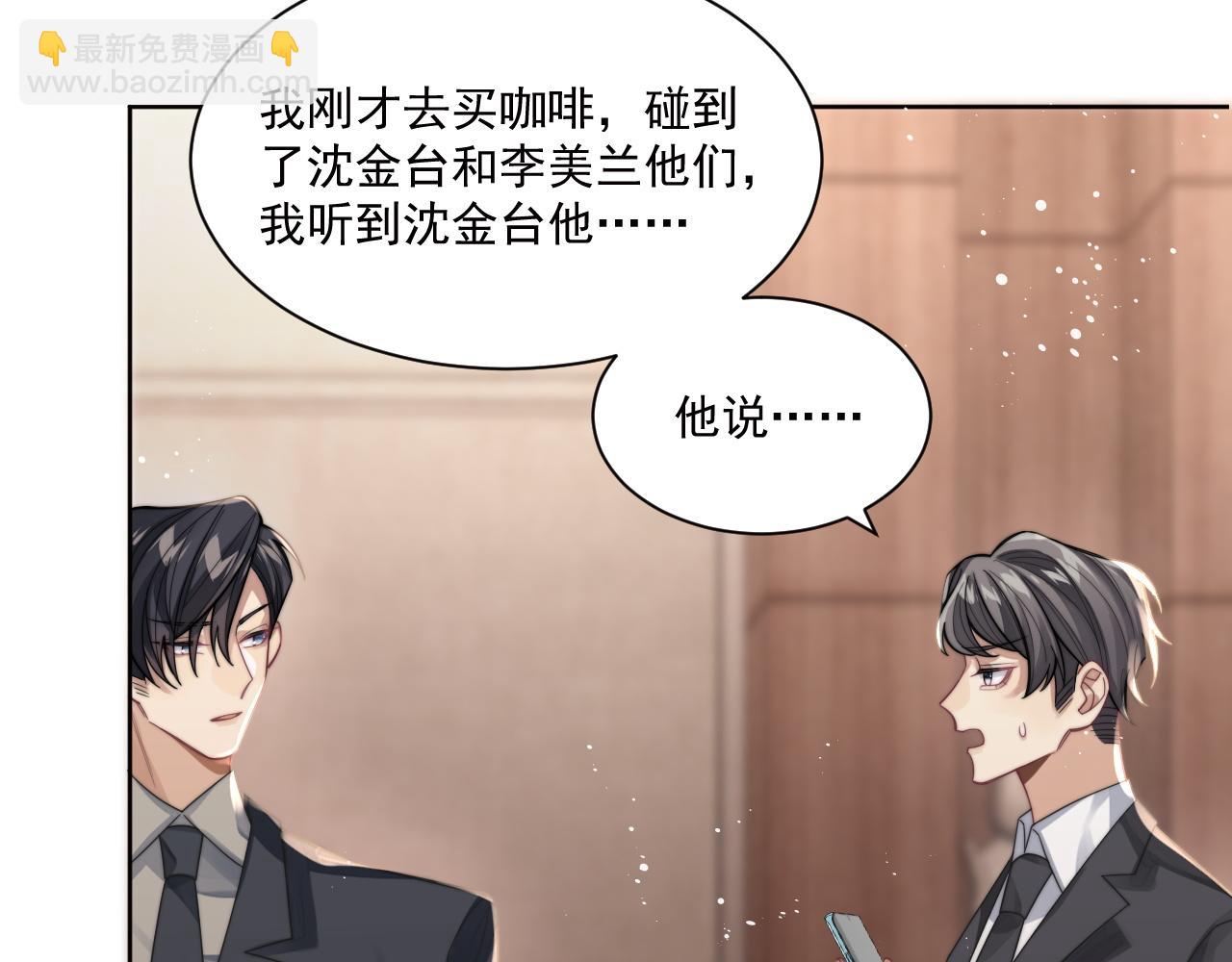 第4话 只想好好搞事业(1/2)-第5话