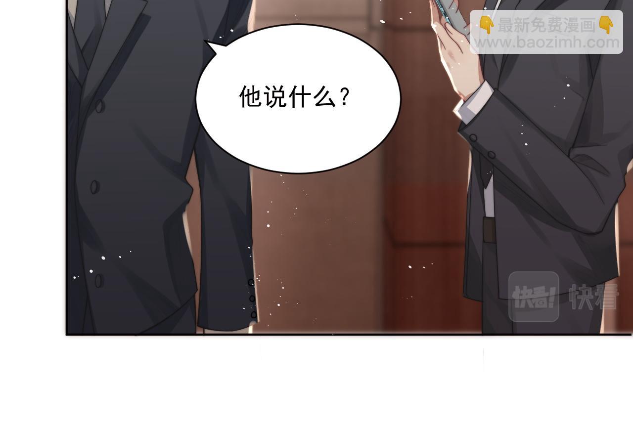 第4话 只想好好搞事业(1/2)-第5话