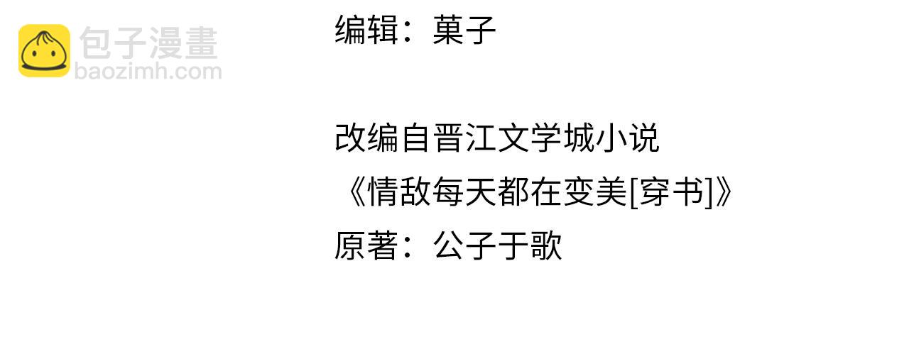 第4话 只想好好搞事业(1/2)-第5话