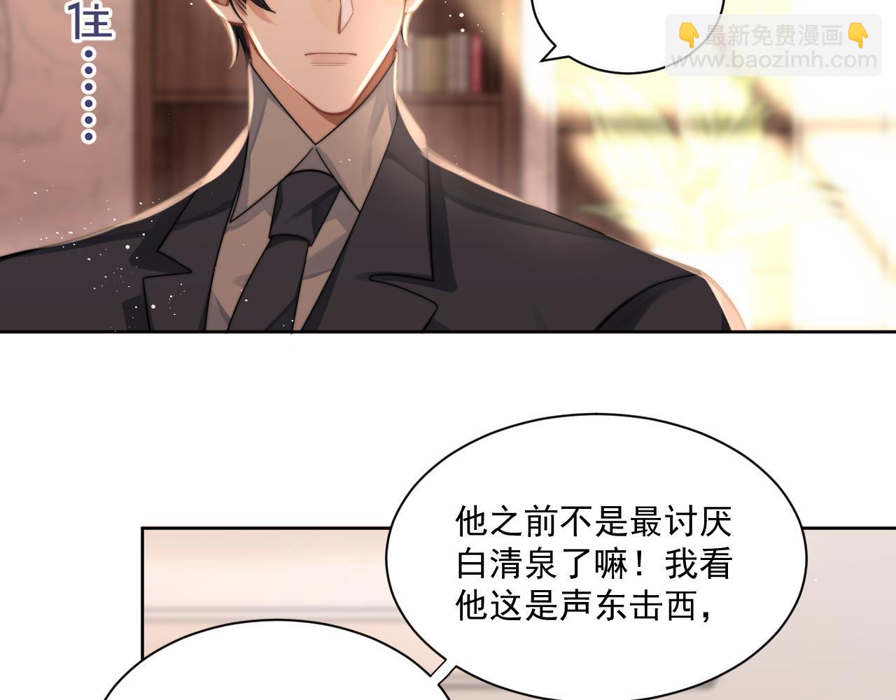 第4话 只想好好搞事业(1/2)-第5话