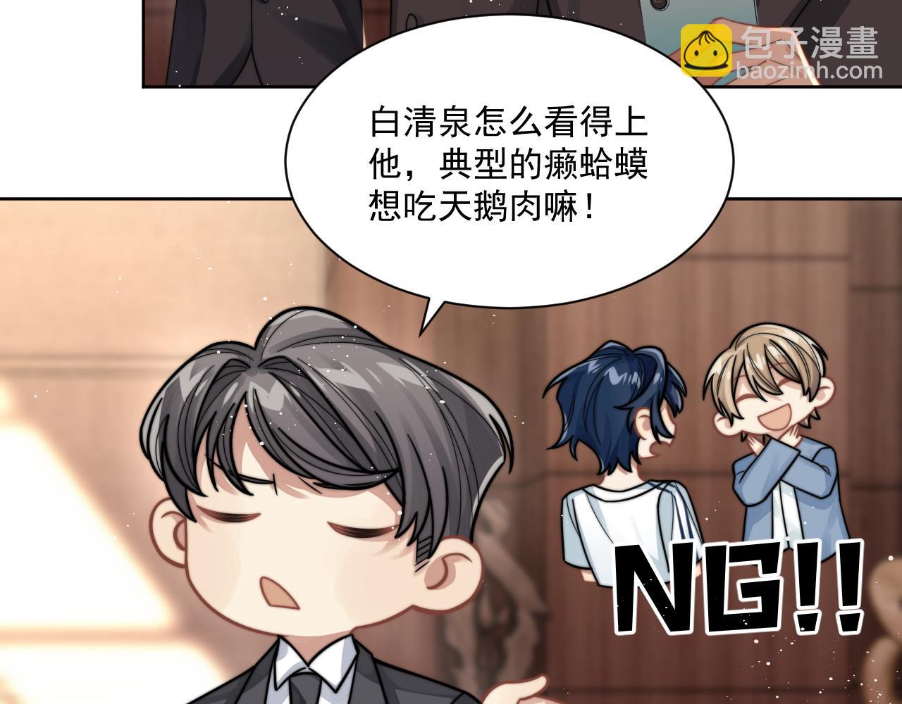 第4话 只想好好搞事业(1/2)-第5话