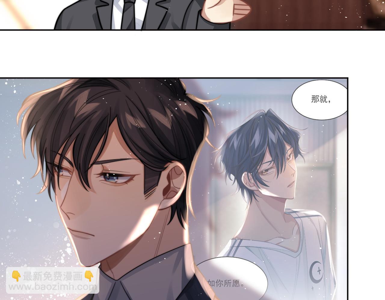 第4话 只想好好搞事业(1/2)-第5话