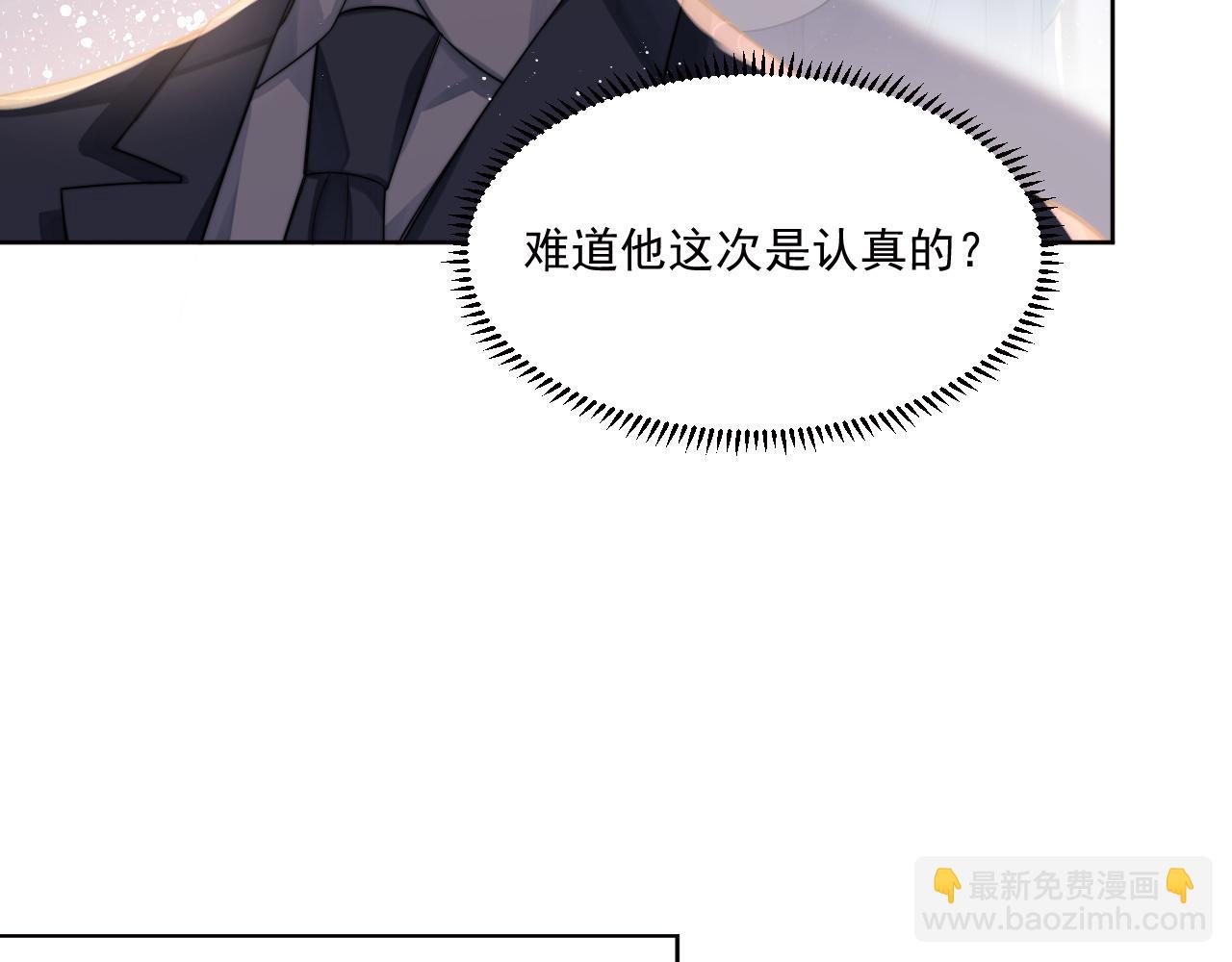 第4话 只想好好搞事业(1/2)-第5话