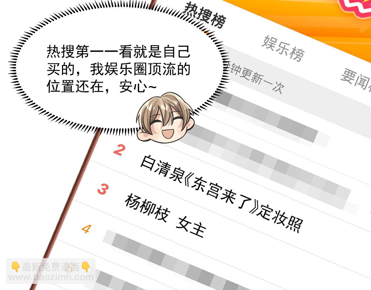 第4话 只想好好搞事业(1/2)-第5话