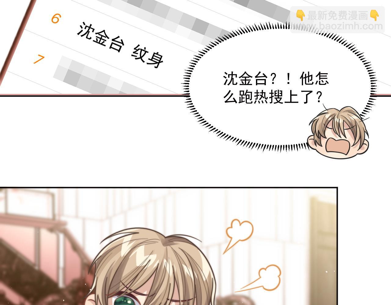 第4话 只想好好搞事业(1/2)-第5话