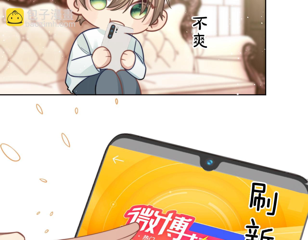 第4话 只想好好搞事业(1/2)-第5话