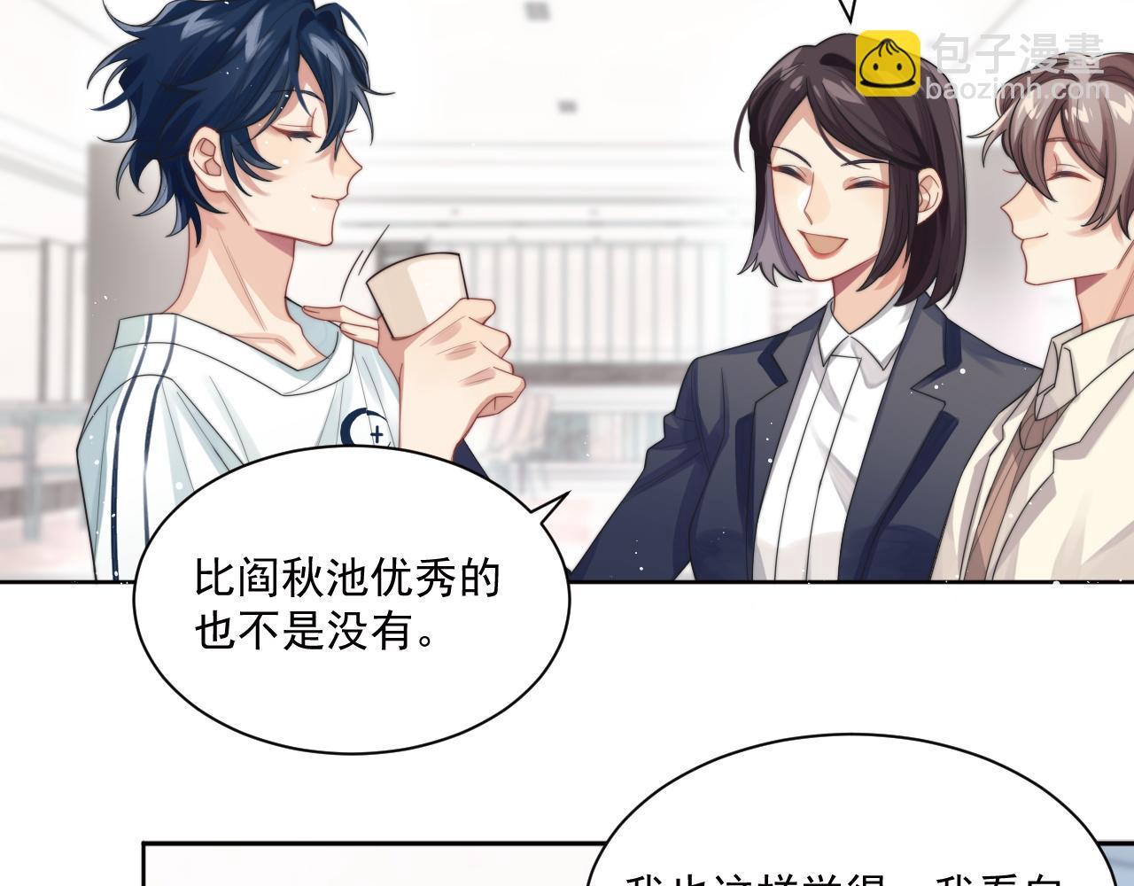 第4话 只想好好搞事业(1/2)-第5话