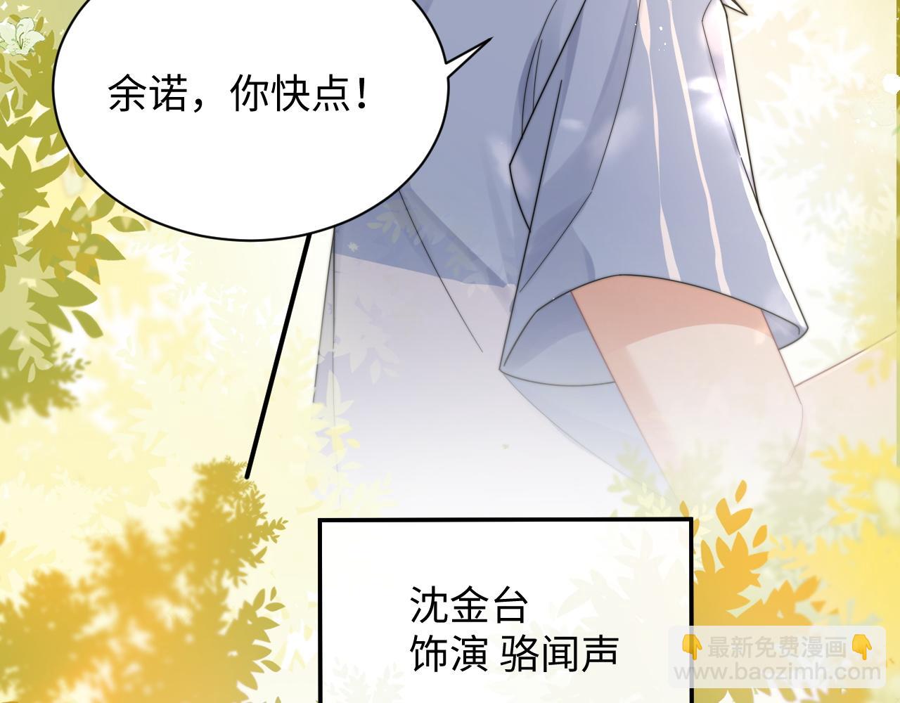 第50话 惊天大绯闻(1/2)-第51话