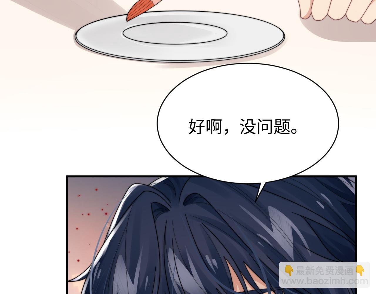 第54话 表白被拒？！(1/3)-第55话