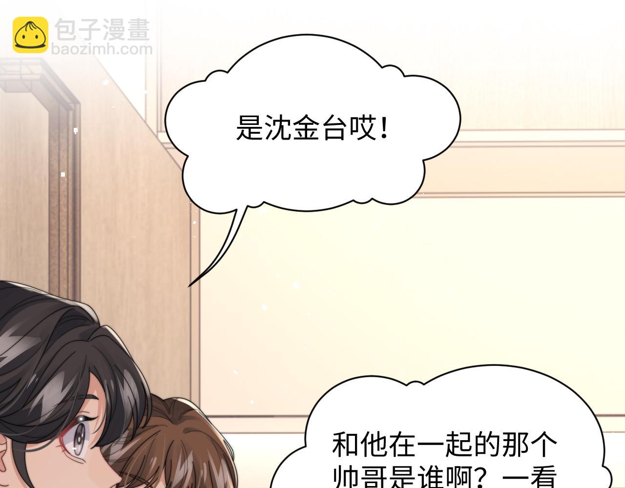 第54话 表白被拒？！(1/3)-第55话