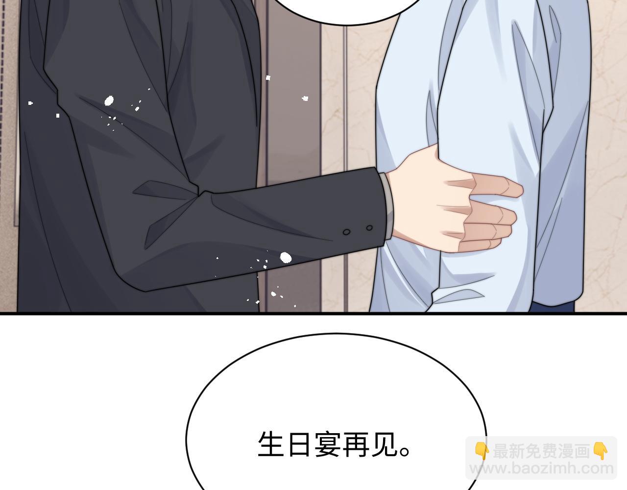 第54话 表白被拒？！(1/3)-第55话