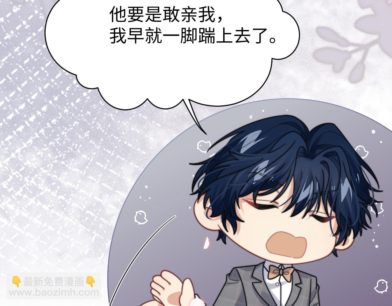 第56话 金台害羞啦(1/2)-第57话