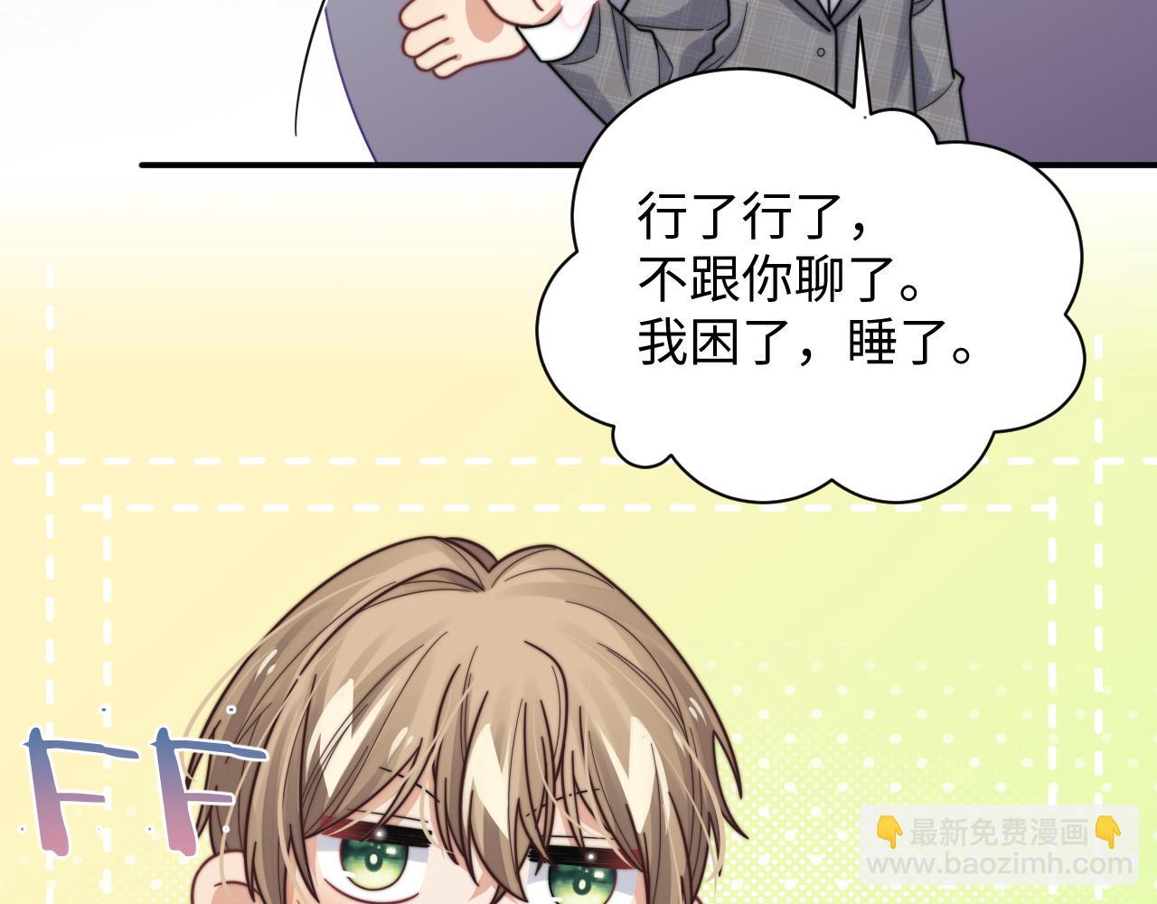 第56话 金台害羞啦(1/2)-第57话