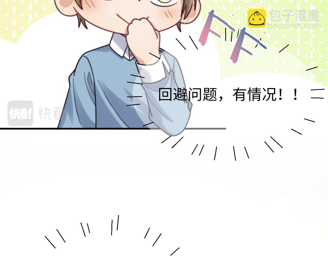 第56话 金台害羞啦(1/2)-第57话