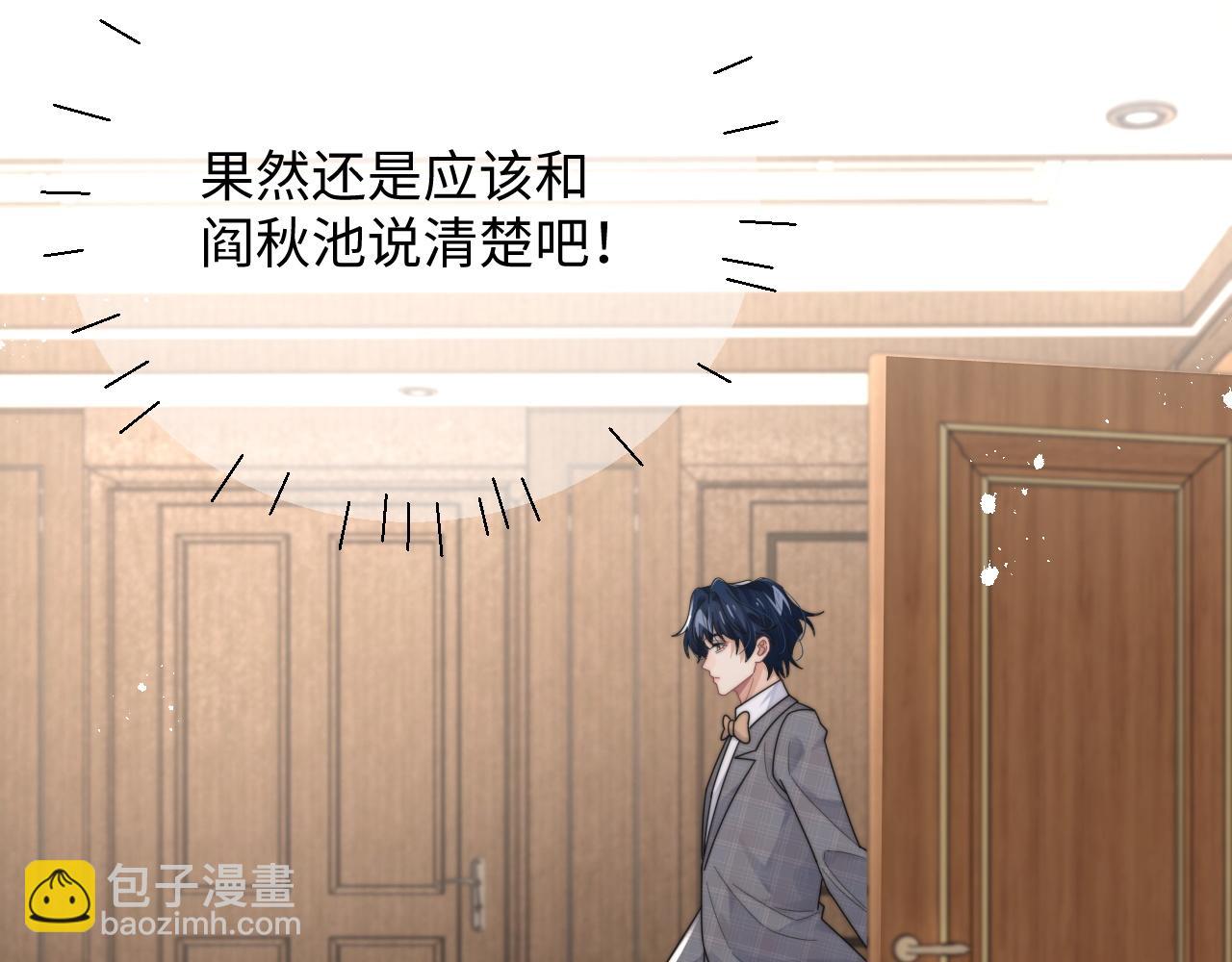 第56话 金台害羞啦(1/2)-第57话