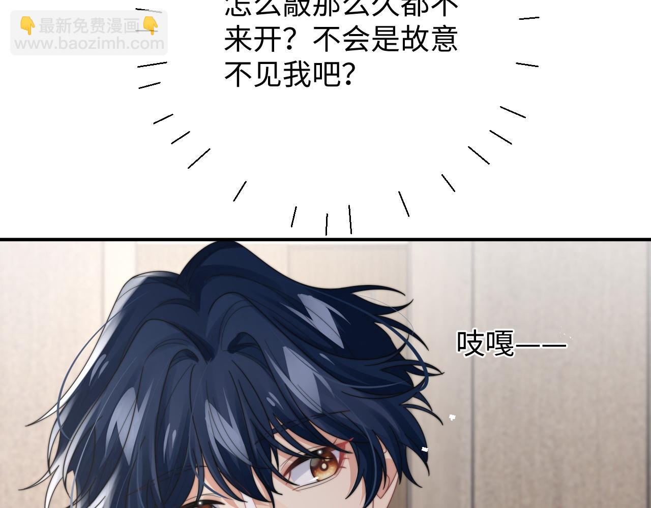 第56话 金台害羞啦(1/2)-第57话