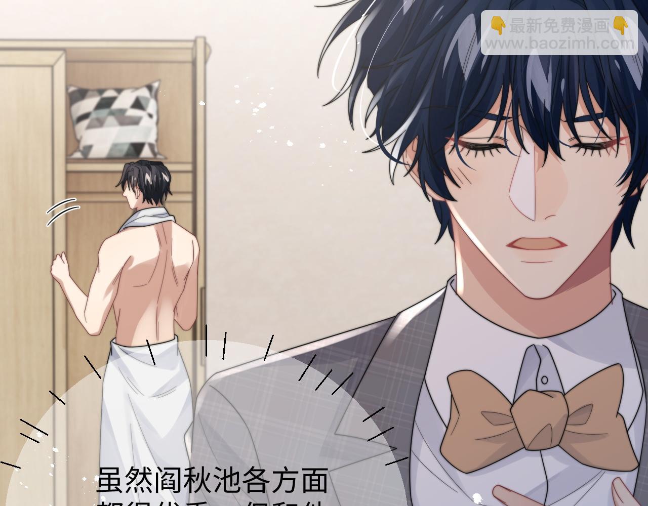 第56话 金台害羞啦(1/2)-第57话