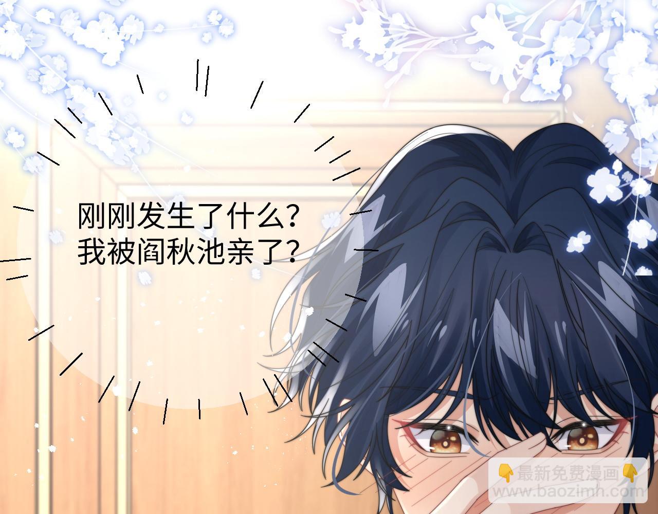 第56话 金台害羞啦(1/2)-第57话