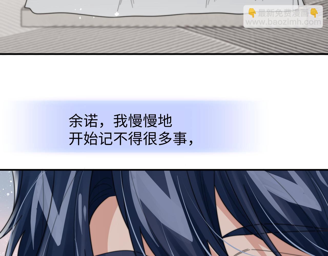 第58话 白月光爱上我?!(1/3)-第59话