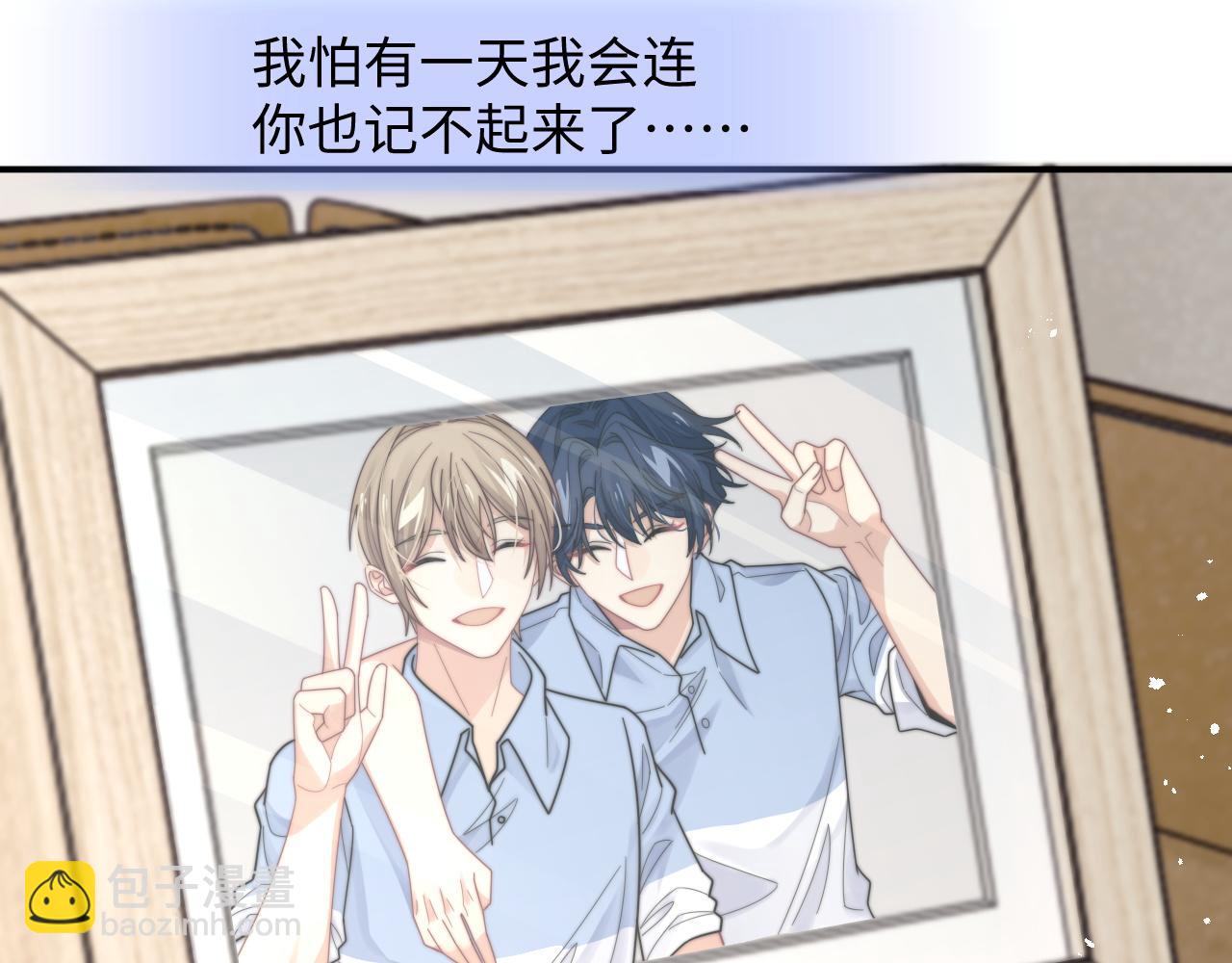 第58话 白月光爱上我?!(1/3)-第59话