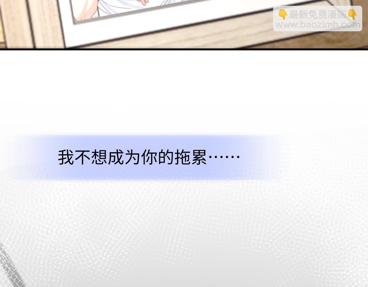 第58话 白月光爱上我?!(1/3)-第59话