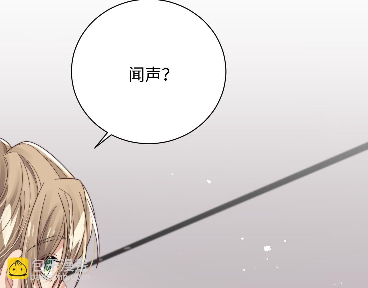 第58话 白月光爱上我?!(1/3)-第59话