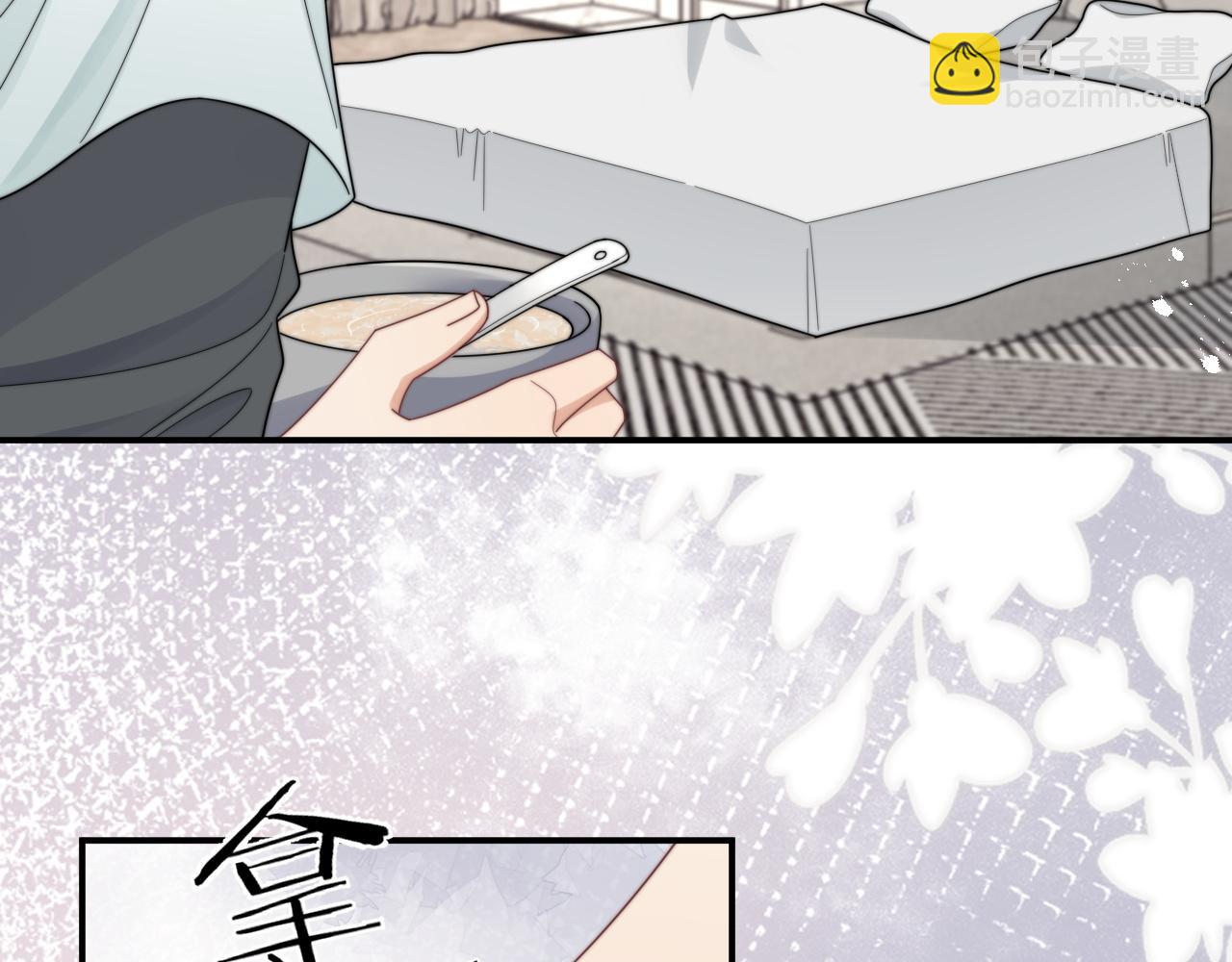 第58话 白月光爱上我?!(1/3)-第59话