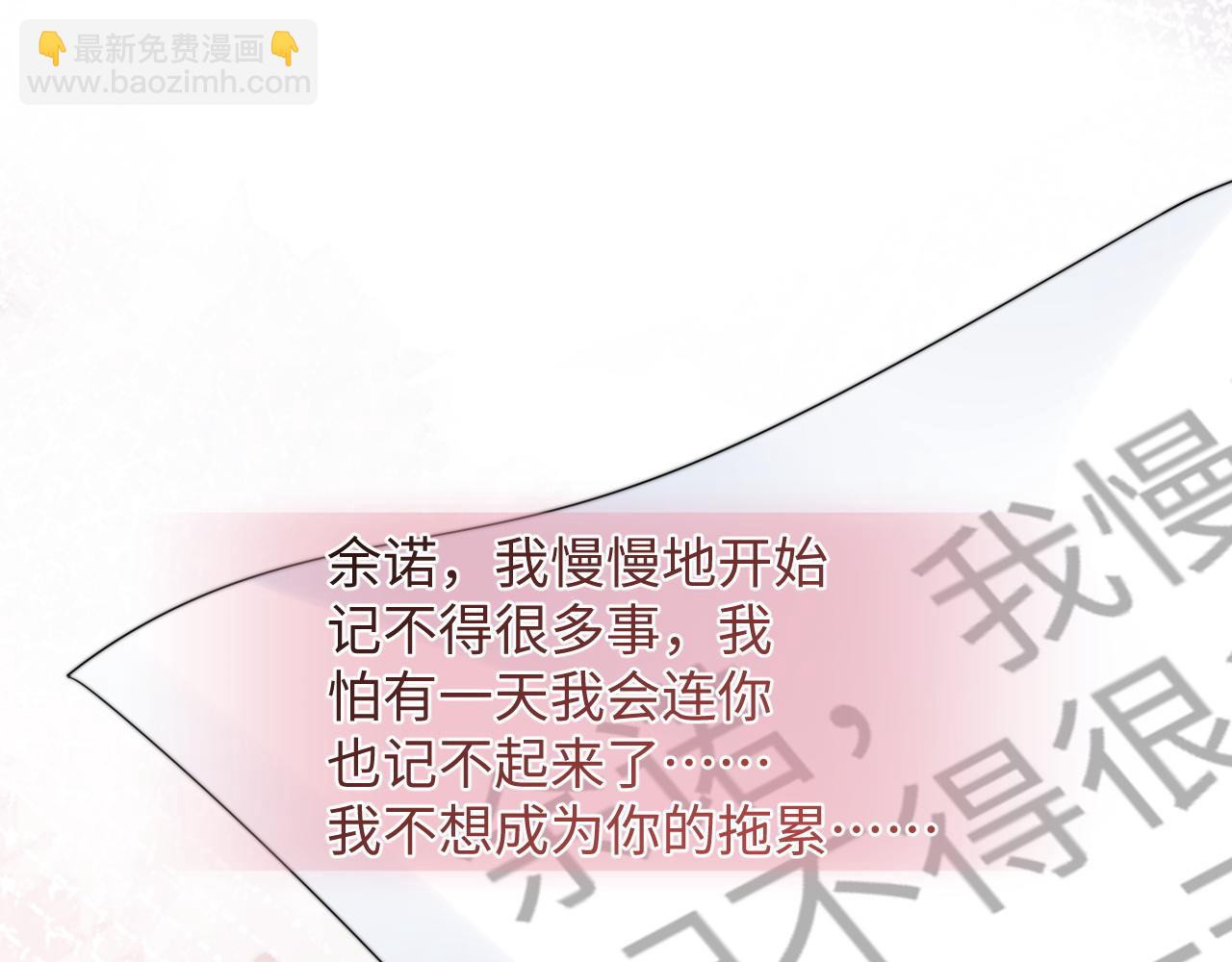 第58话 白月光爱上我?!(1/3)-第59话