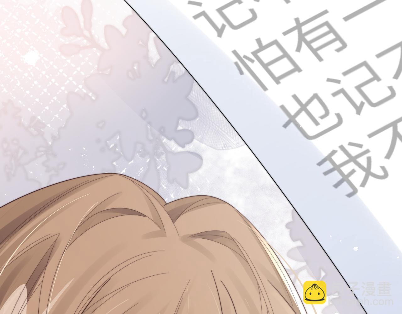 第58话 白月光爱上我?!(1/3)-第59话