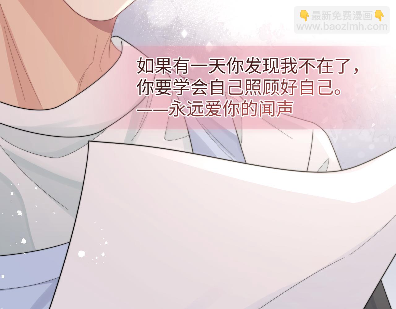 第58话 白月光爱上我?!(1/3)-第59话