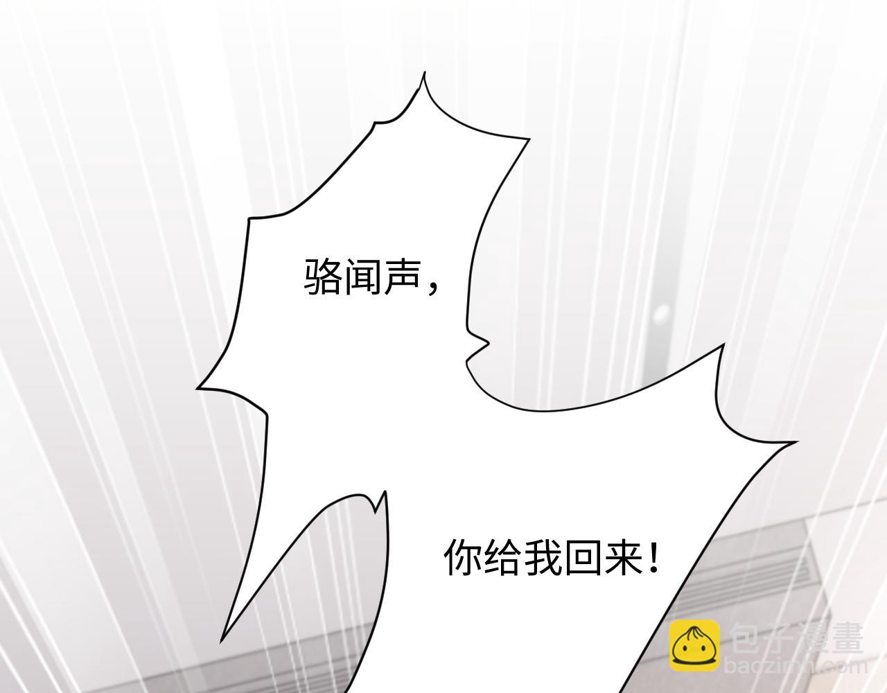 第58话 白月光爱上我?!(1/3)-第59话