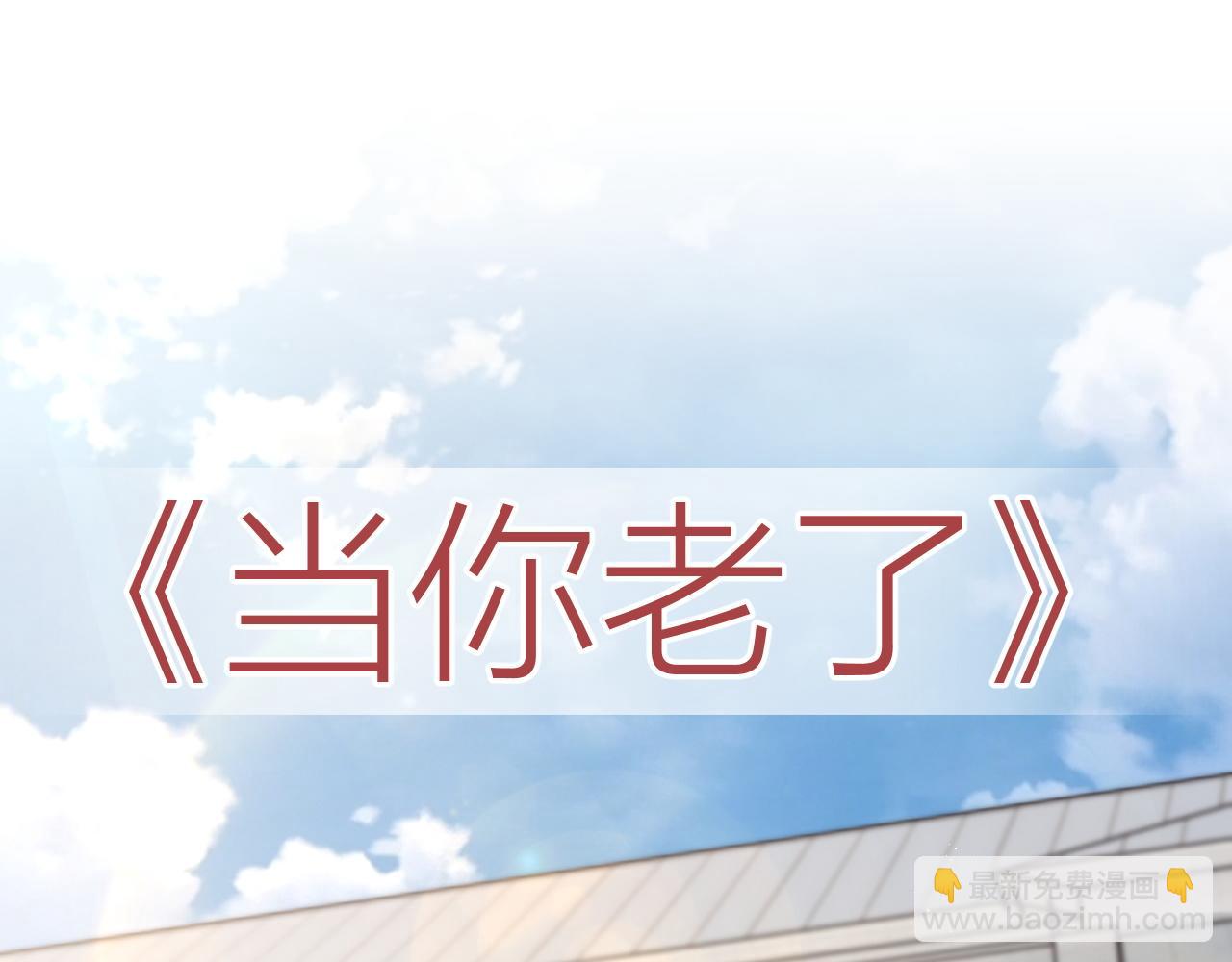 第58话 白月光爱上我?!(1/3)-第59话