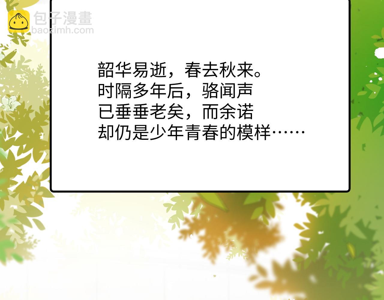 第58话 白月光爱上我?!(1/3)-第59话