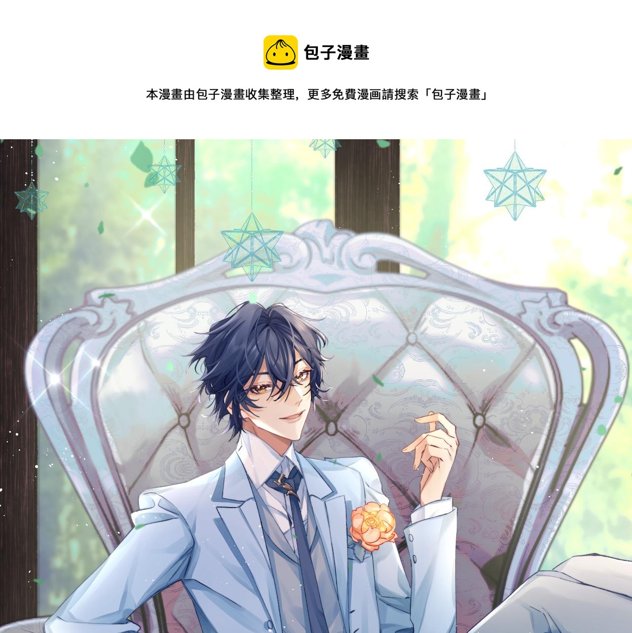 第62话 阎总太会了(1/3)-第63话