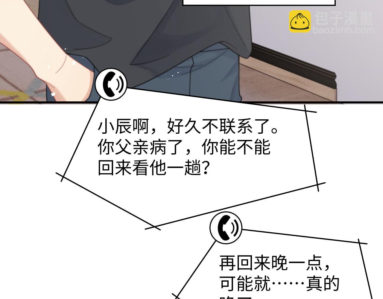 第62话 阎总太会了(1/3)-第63话