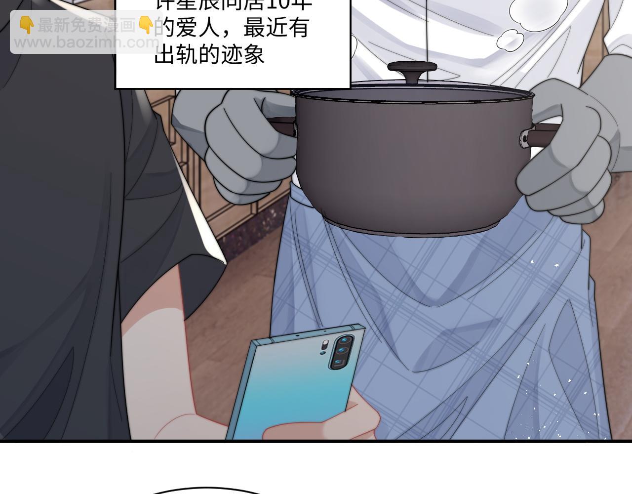 第62话 阎总太会了(1/3)-第63话