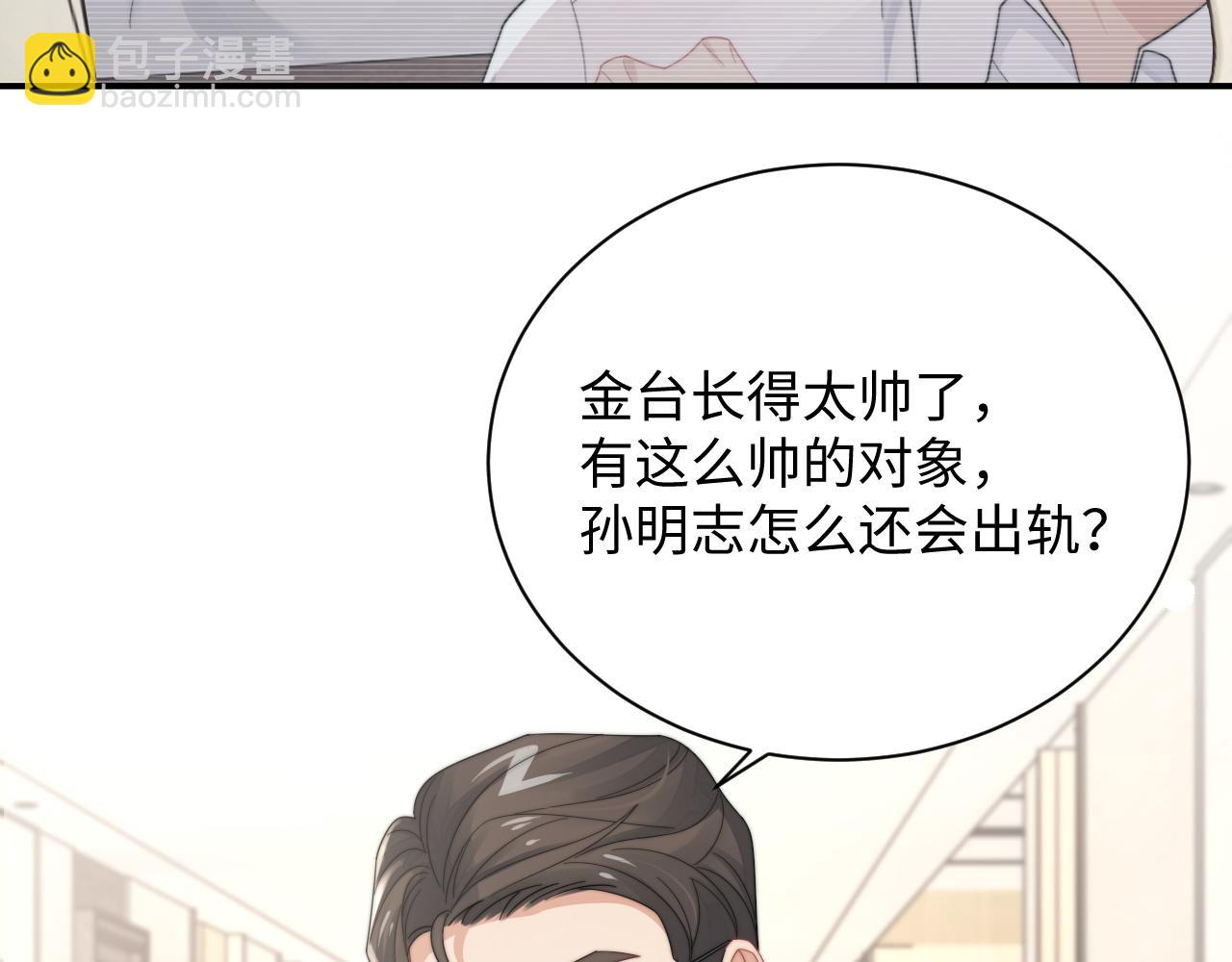 第62话 阎总太会了(1/3)-第63话