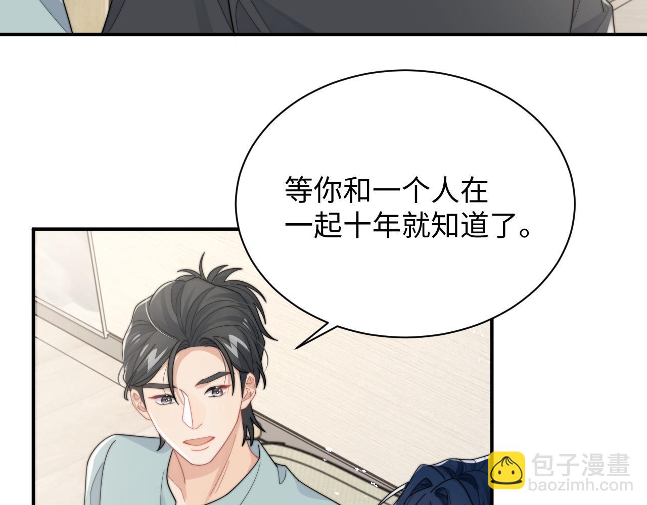 第62话 阎总太会了(1/3)-第63话