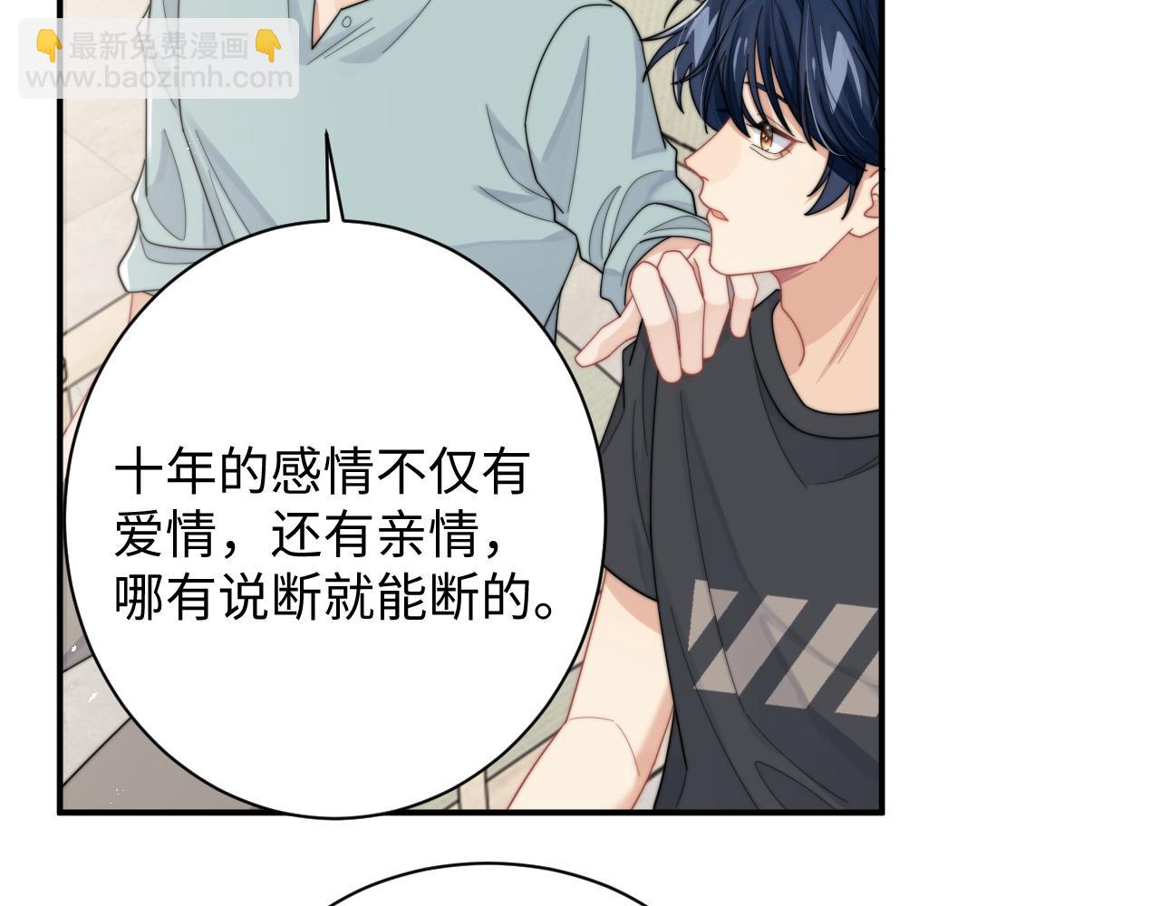 第62话 阎总太会了(1/3)-第63话