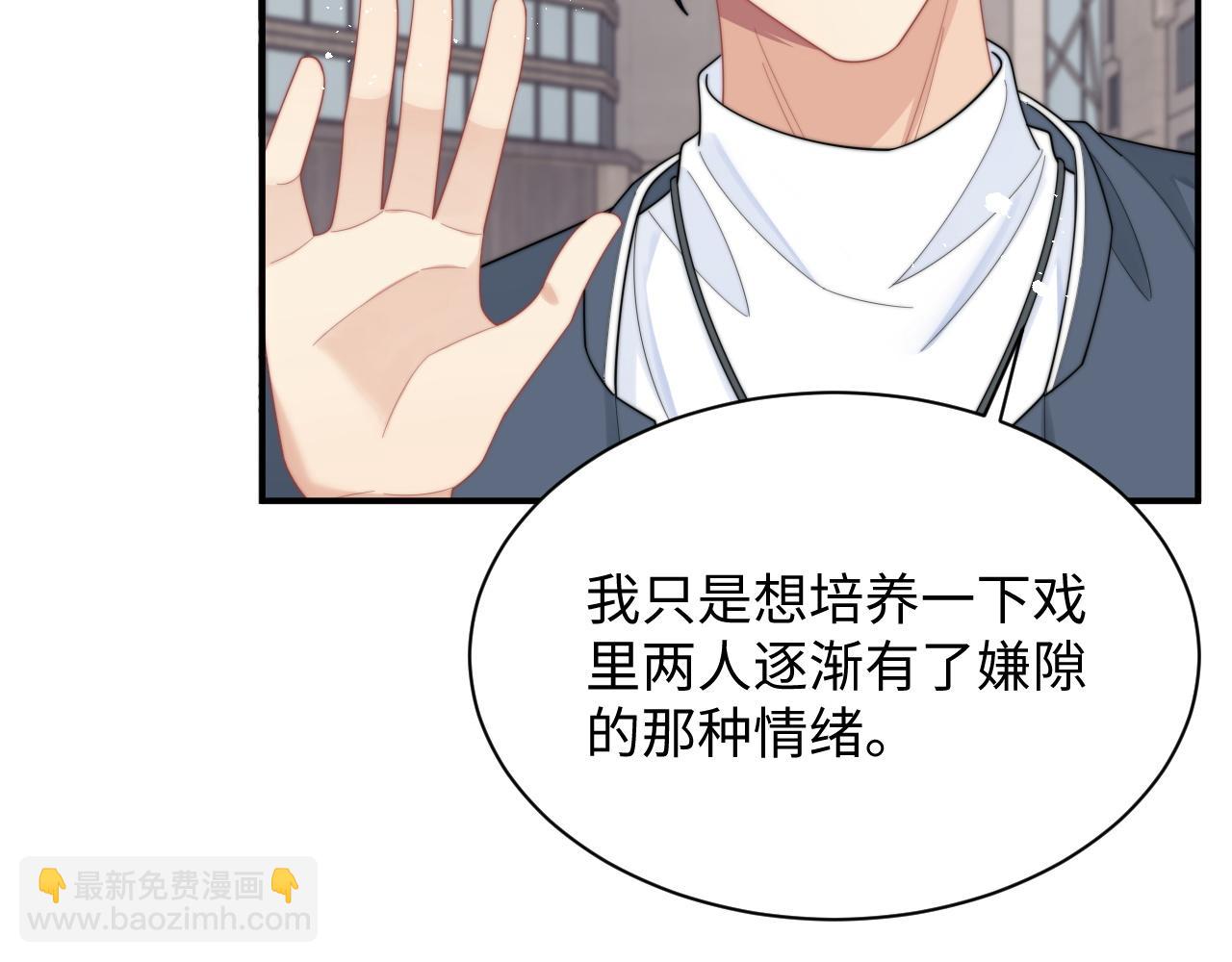 第62话 阎总太会了(1/3)-第63话