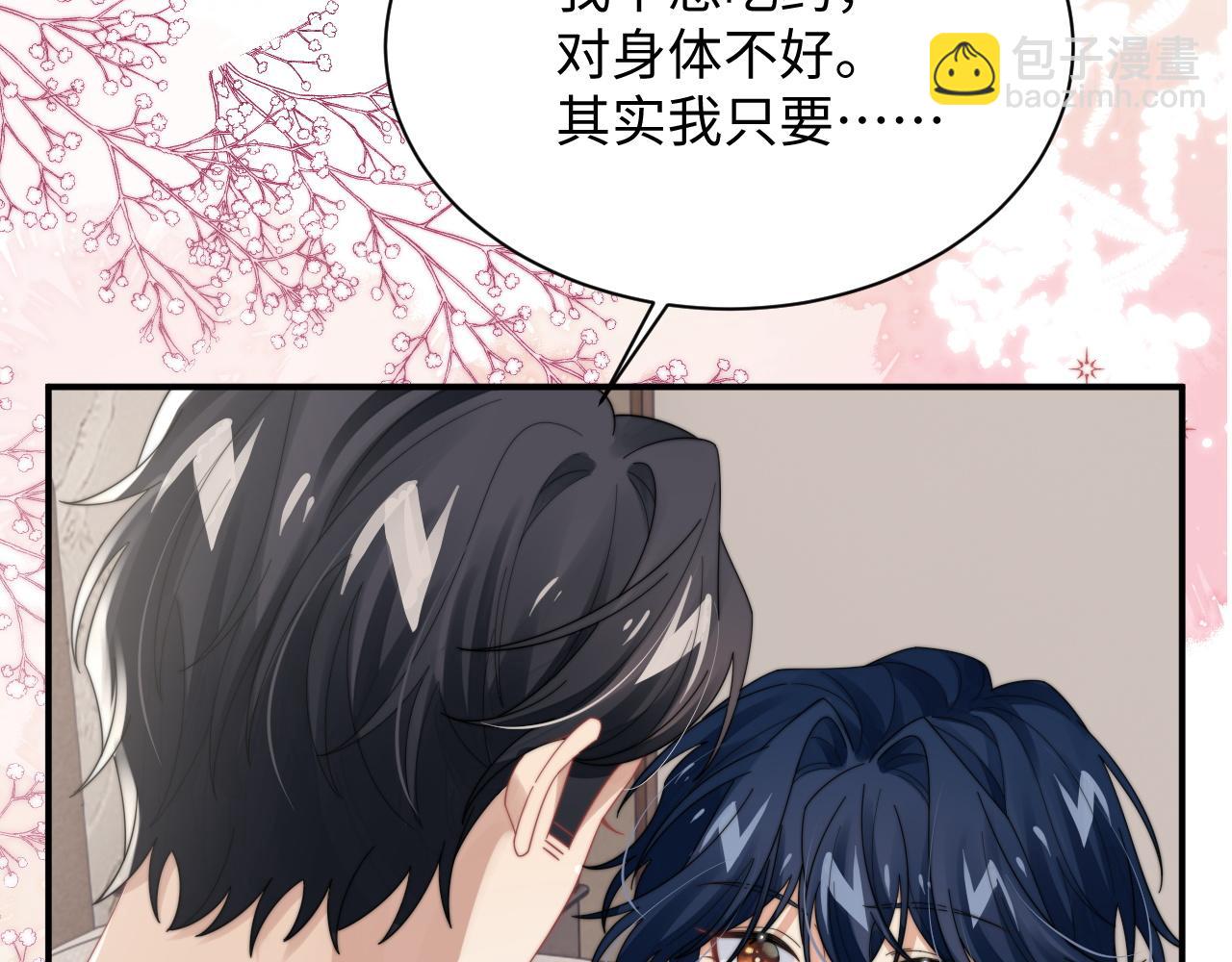 第64话 得寸进尺(1/2)-第65话