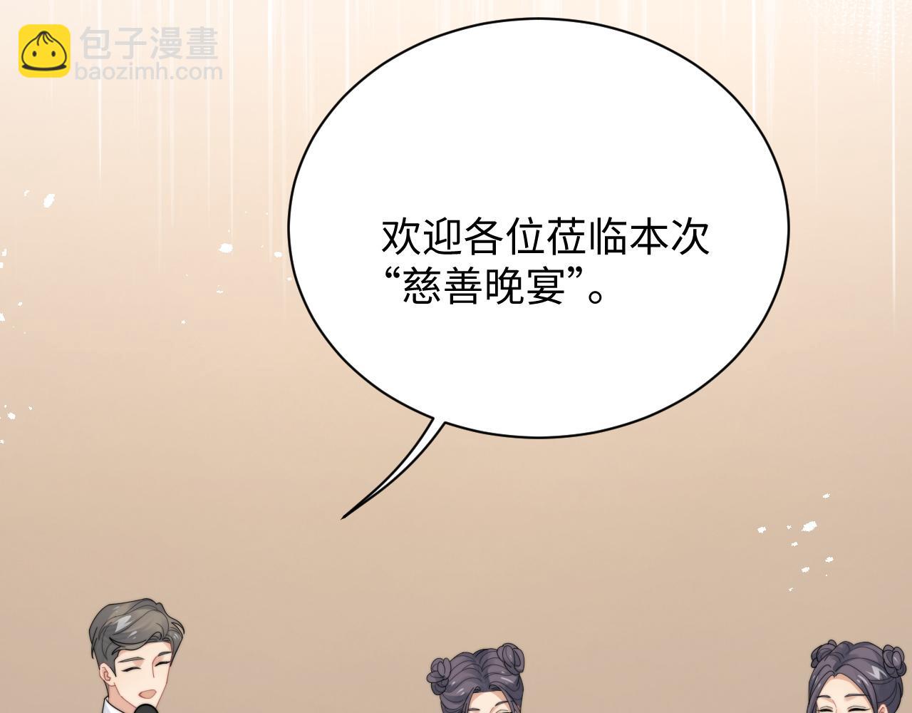 第66话 绝不让人伤害你(1/3)-第67话