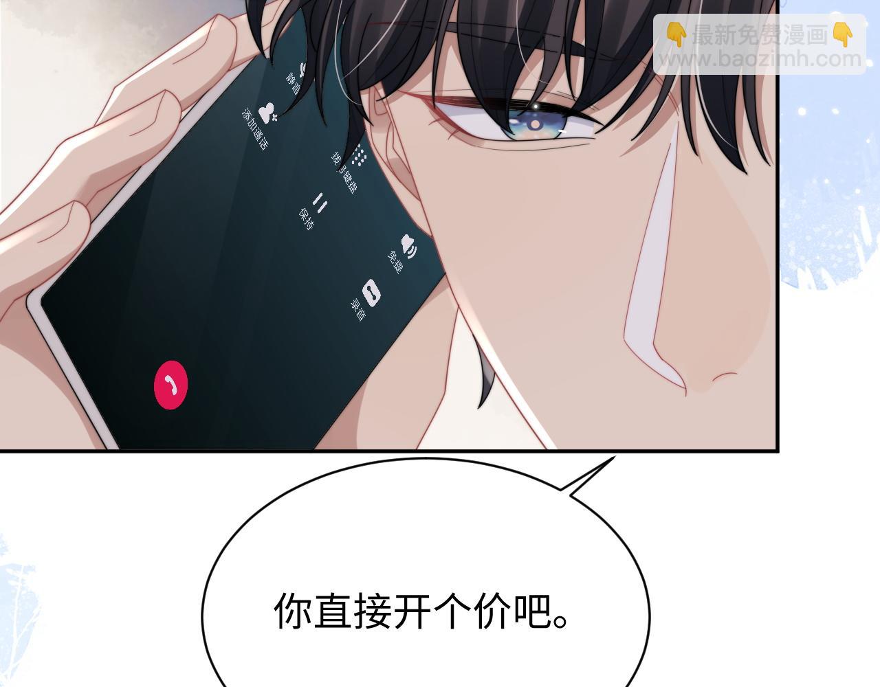 第66话 绝不让人伤害你(1/3)-第67话