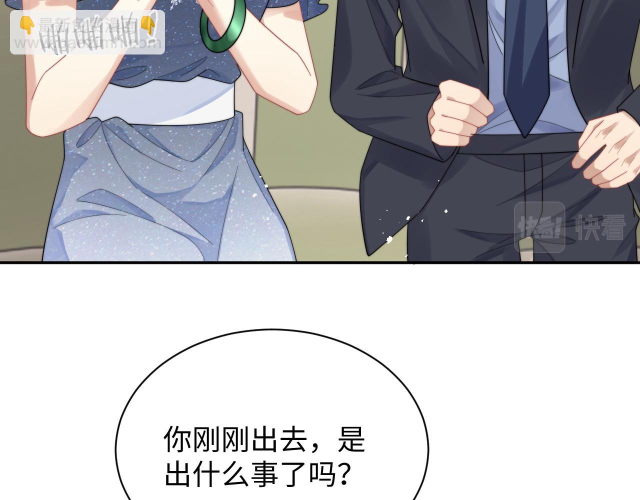 情敌每天都在变美[穿书] - 第66话 绝不让人伤害你(1/3) - 7