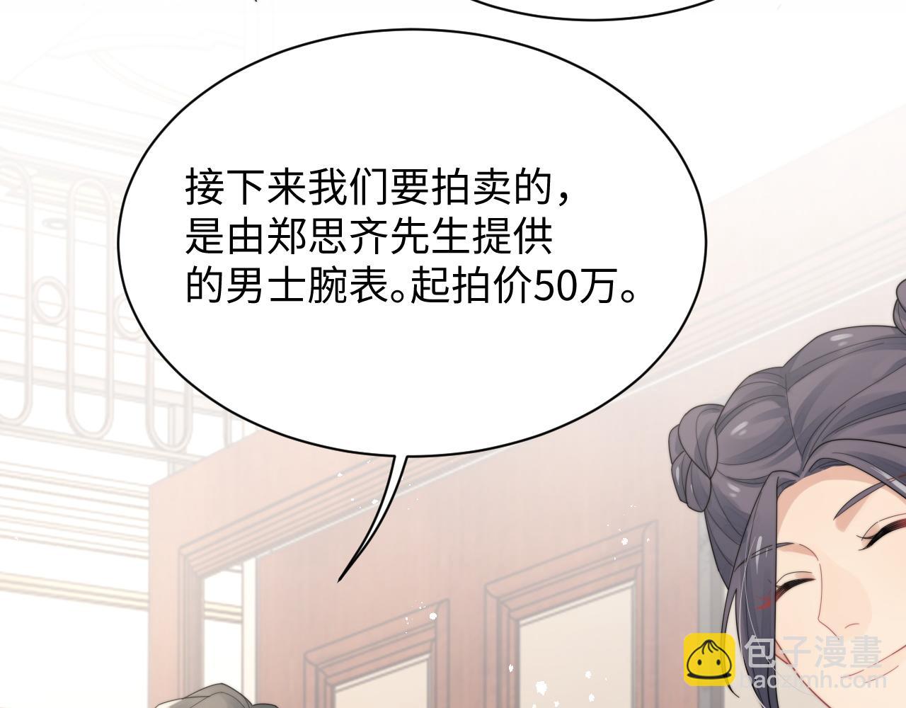 第66话 绝不让人伤害你(1/3)-第67话