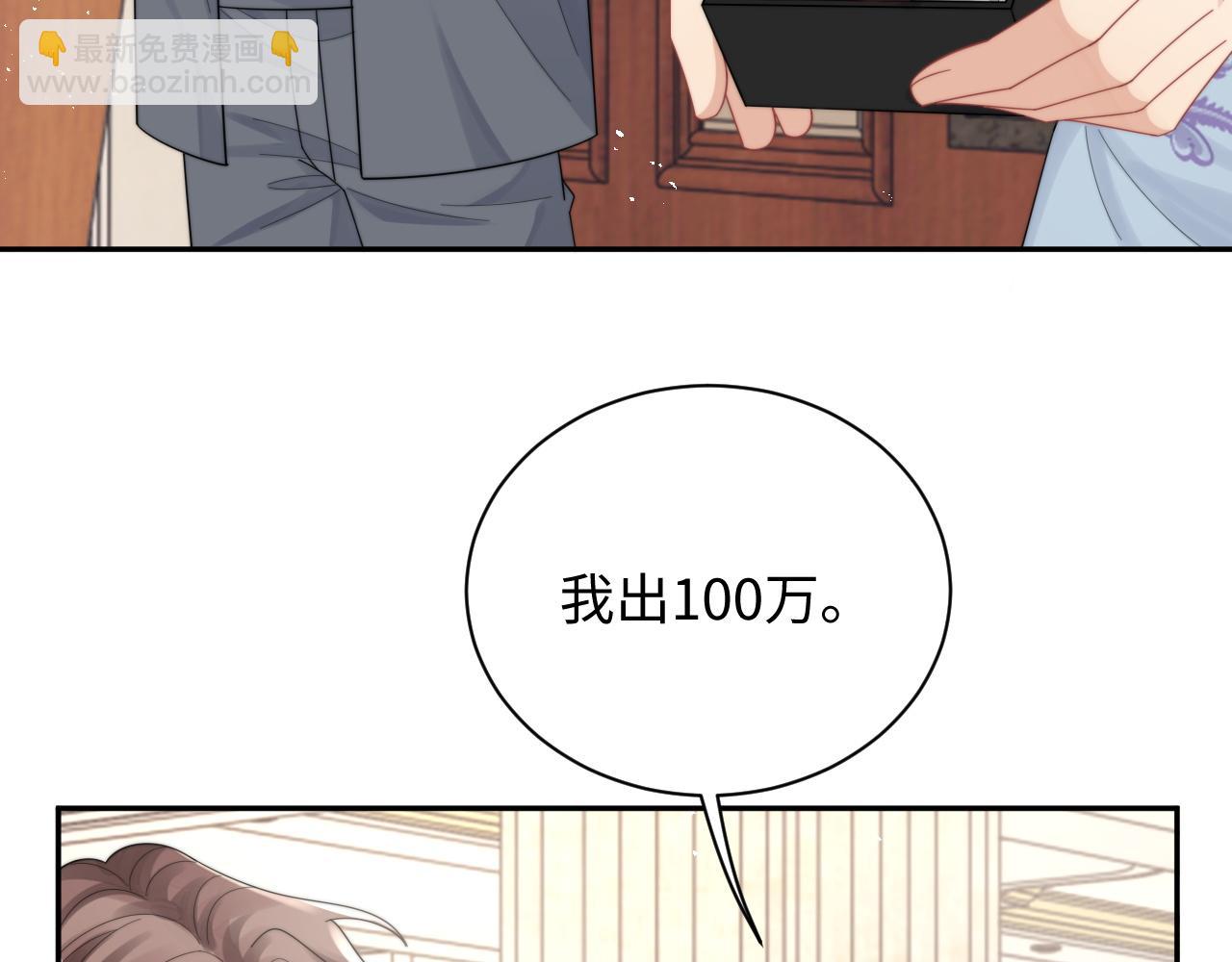 第66话 绝不让人伤害你(1/3)-第67话