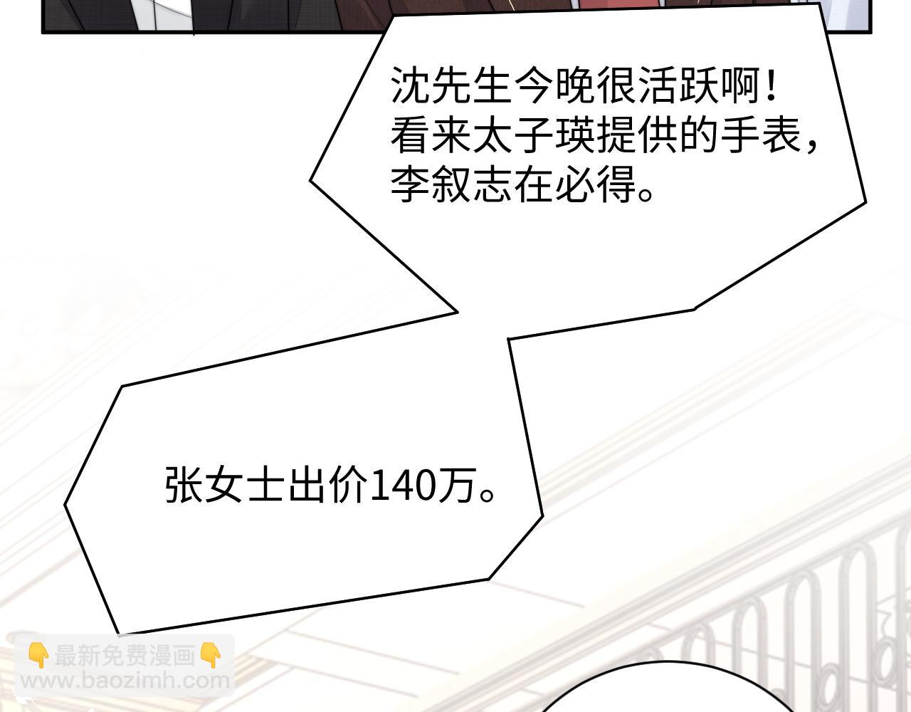 第66话 绝不让人伤害你(1/3)-第67话