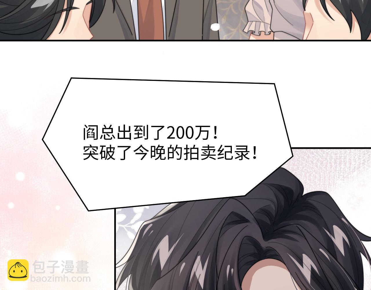 第66话 绝不让人伤害你(1/3)-第67话